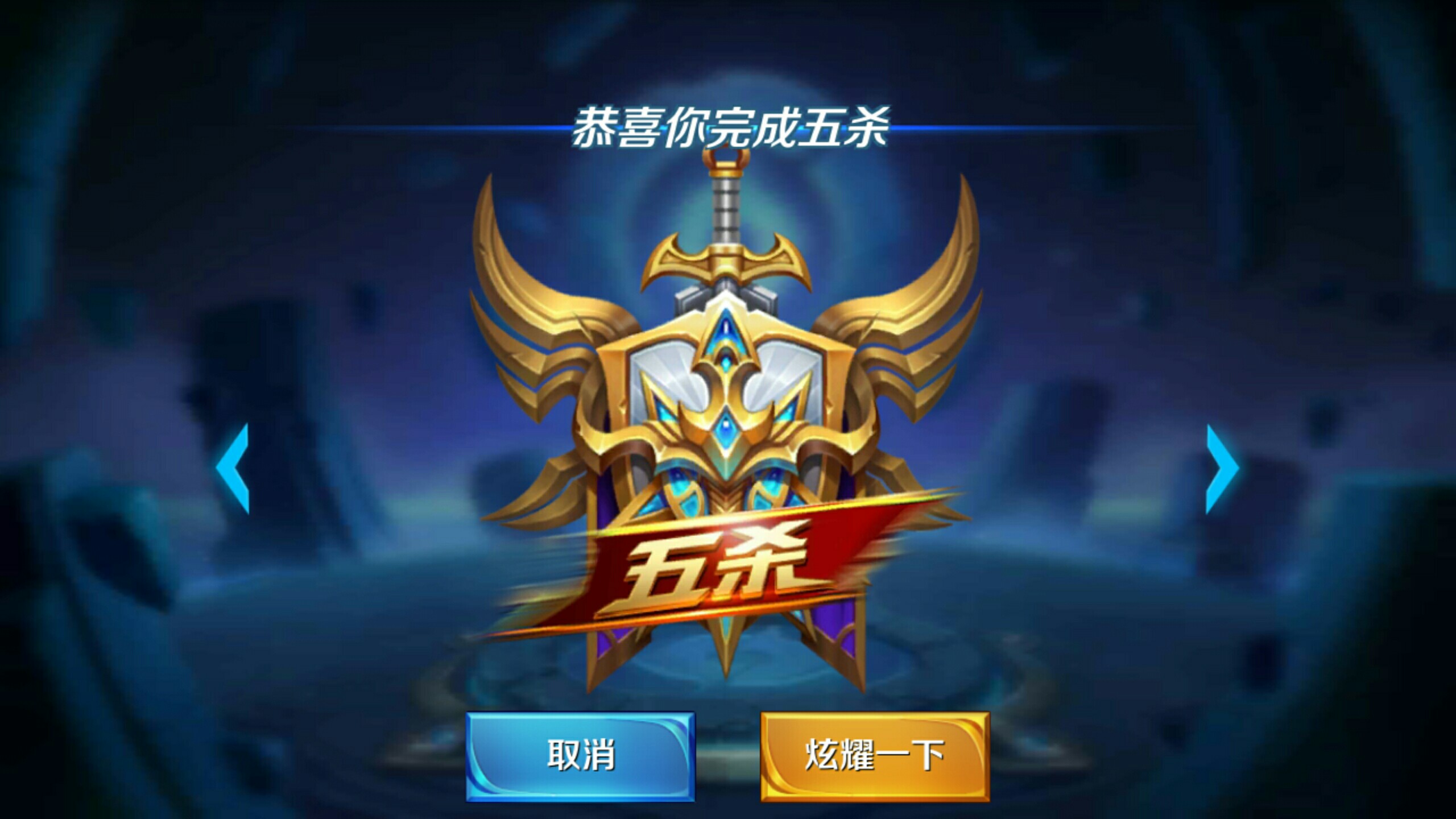 英格拉姆偏
